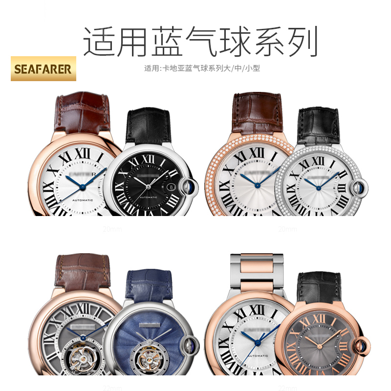 Pasek do zegarka z prawdziwej  – Cartier Watch Ballon Bleu recenzja i cena